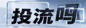 施家梁镇今日热点榜