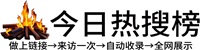 施家梁镇今日热点榜